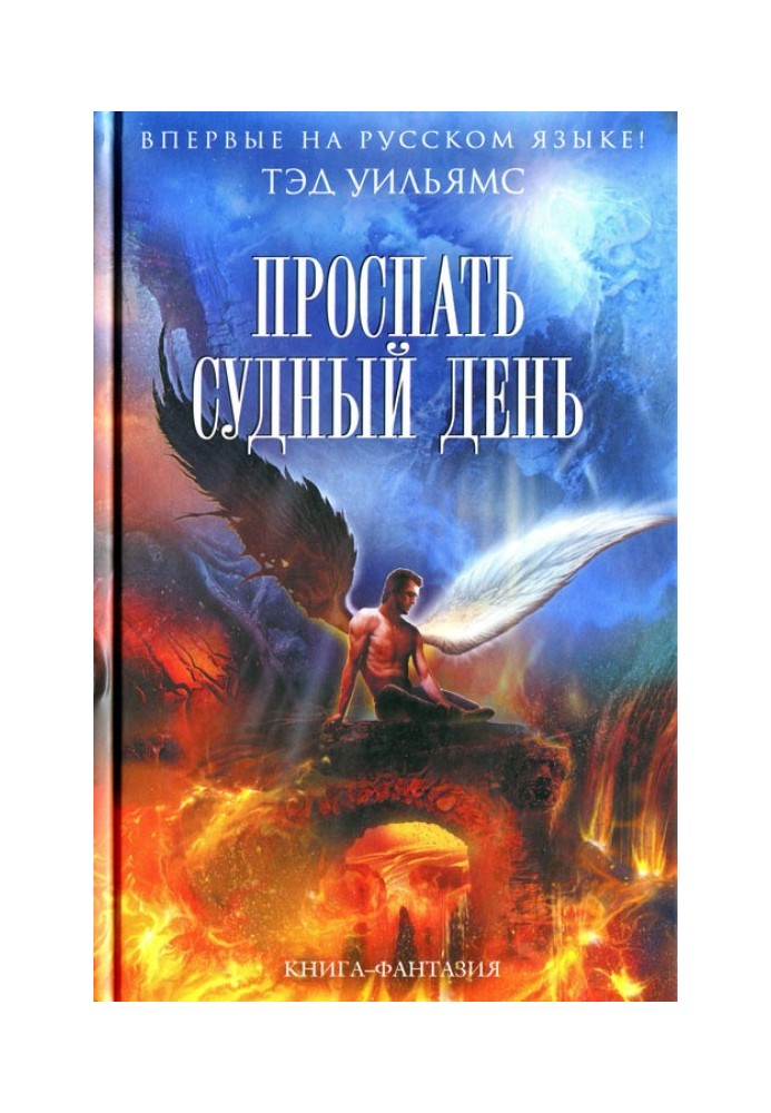 Book Oversleep Judgment Day