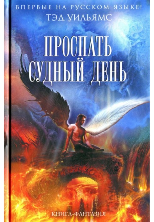 Book Oversleep Judgment Day
