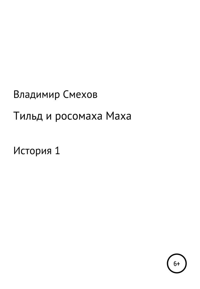 Book Tild and Wolverine Mach. Story 1
