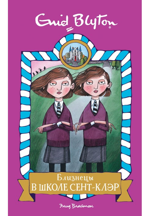 Book Twins at St. Clare's School