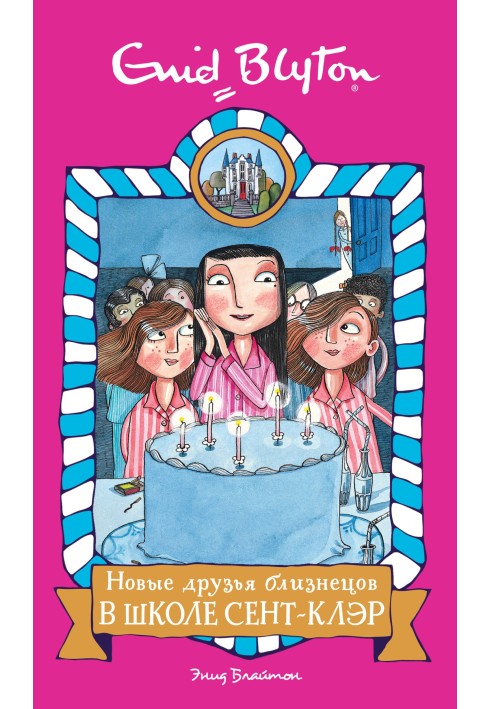 Book Twins' New Friends at St. Clare's School