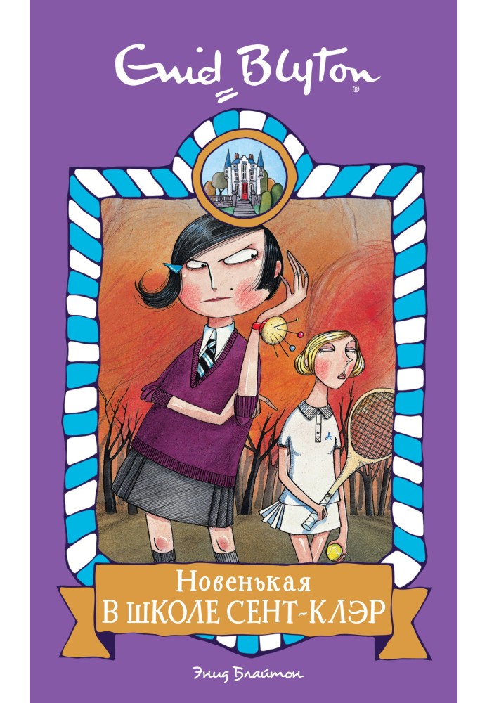 Book New Girl at St. Clare's School