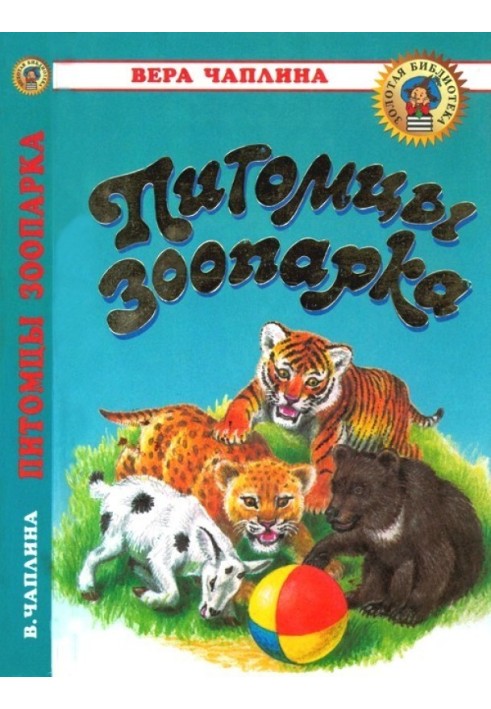 Book Zoo pets