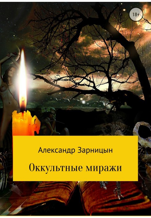 Book Occult Mirages