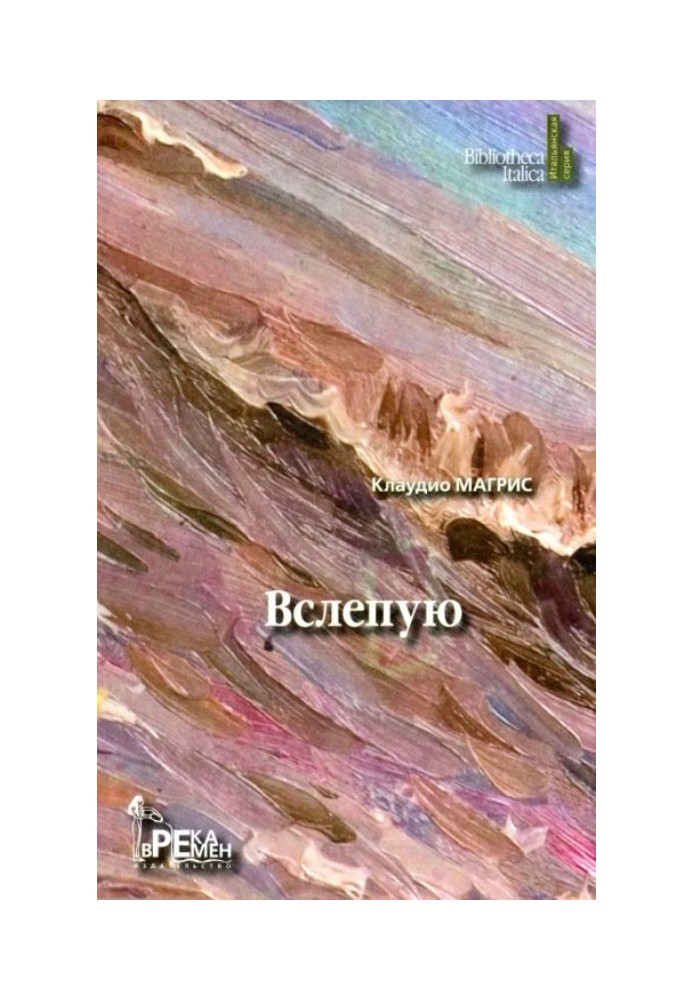 Book Blindly