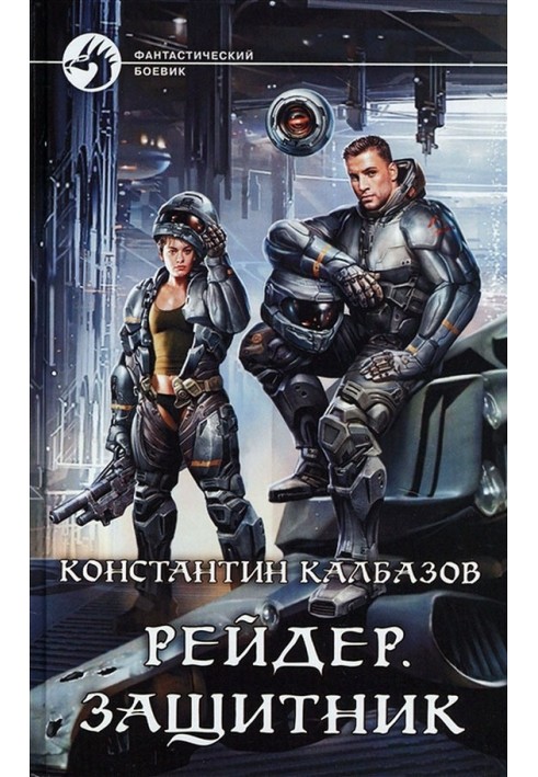Book Defender