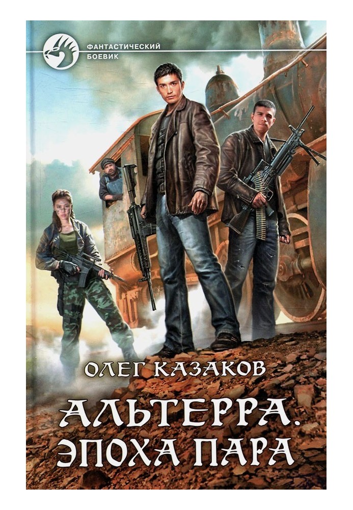 Book Age of steam