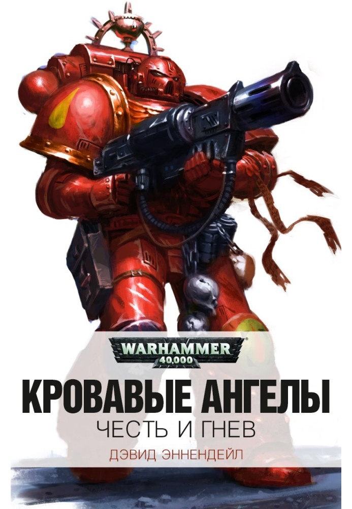 Book Honor and Wrath