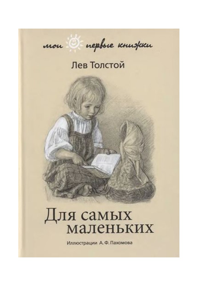 Book For the little ones