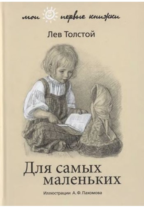 Book For the little ones
