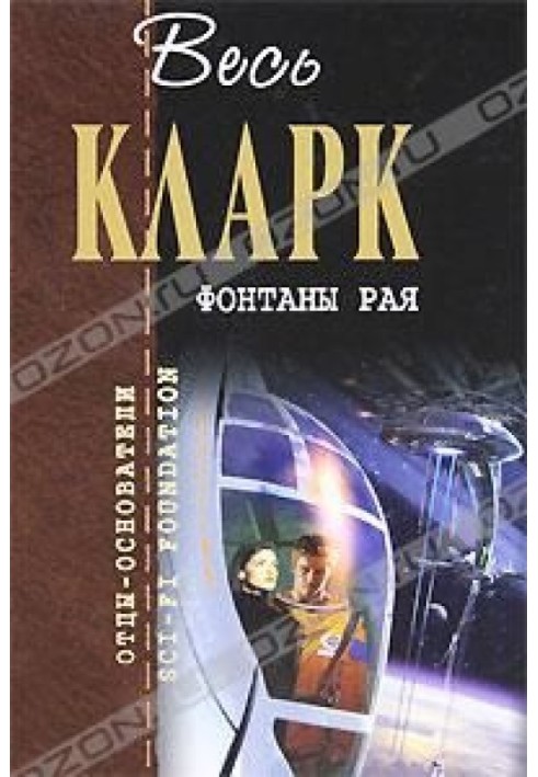 Book Earth Empire