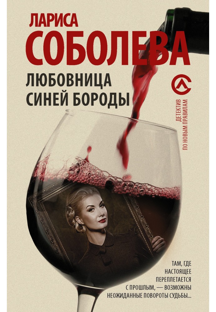 Book Bluebeard's Lover