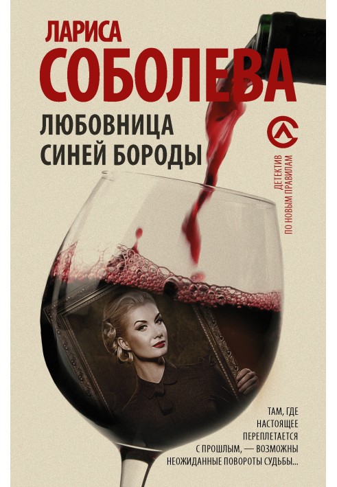 Book Bluebeard's Lover