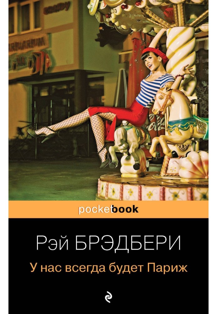 Book We will always have Paris