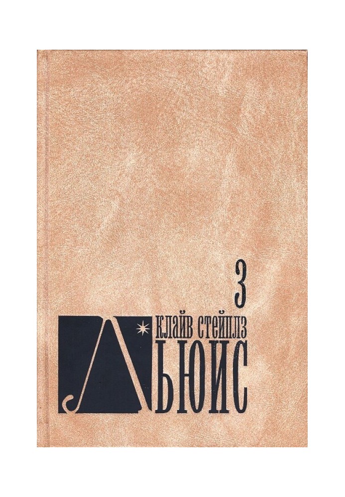 Книга Людина скасовується
