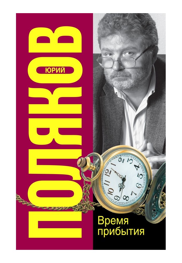 Book Arrival time