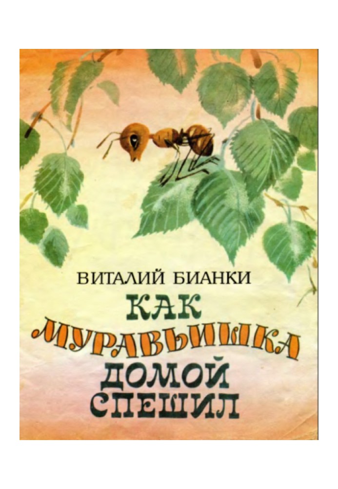 Book Like an ant hurrying home