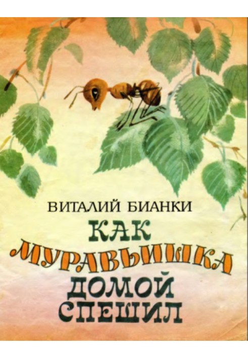 Book Like an ant hurrying home