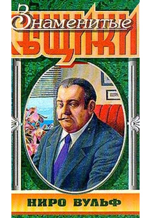 Книга Пистолет с крыльями