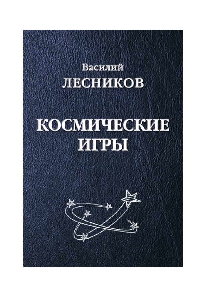 Book Space games (collection)