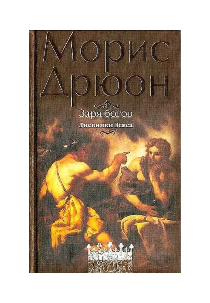 Book Dawn of the Gods