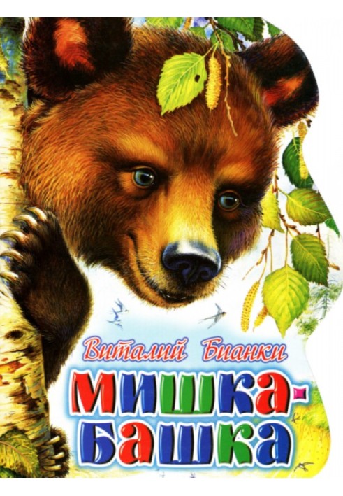 Book Teddy Bear