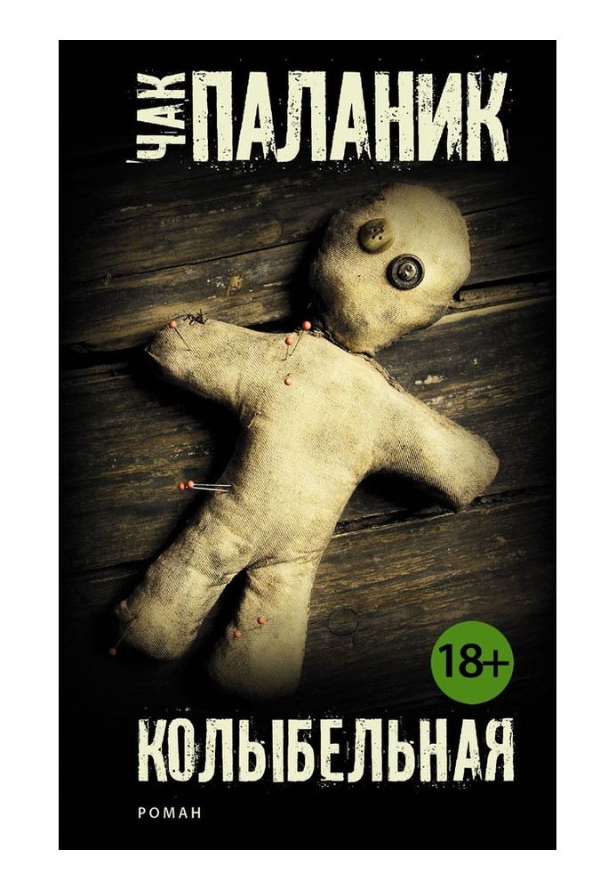 Book Lullaby