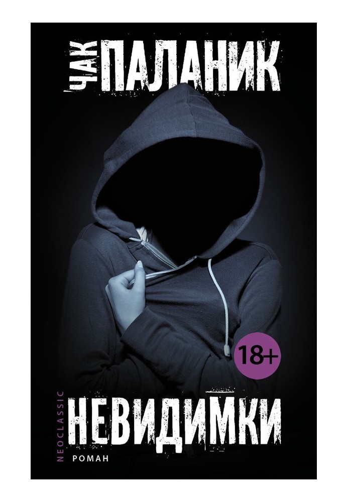 Book Invisible