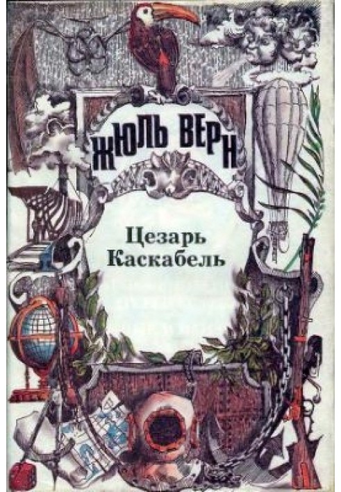 Book Volume 26. Caesar Cascabel