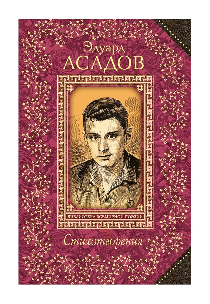 Book Poems
