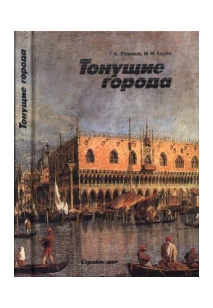 Book Sinking cities