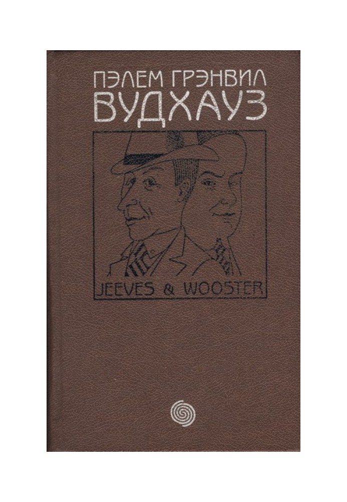 Book Let's take a hit, Jeeves! Help, Jeeves! This inimitable Jeeves