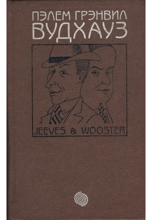 Book Let's take a hit, Jeeves! Help, Jeeves! This inimitable Jeeves