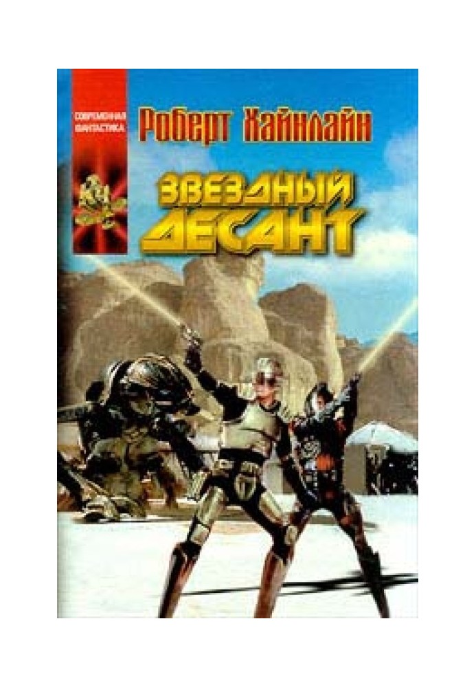 Book Starship Troopers