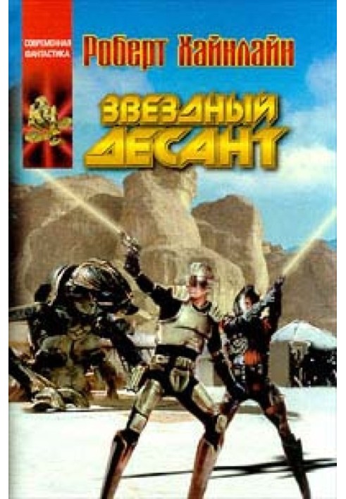 Book Starship Troopers