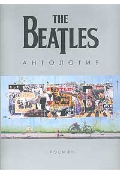 Книга The Beatles. Антологія