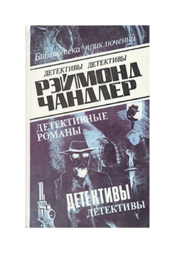 Книга Мишень в шляпе