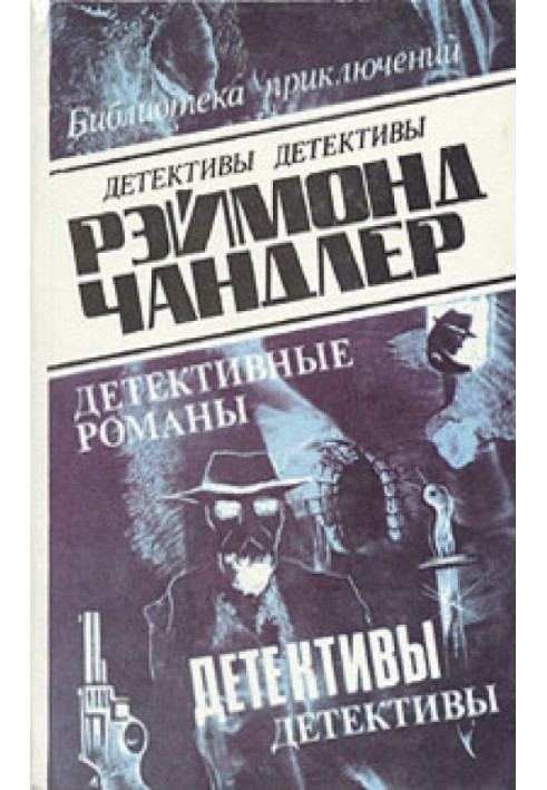 Книга Мишень в шляпе