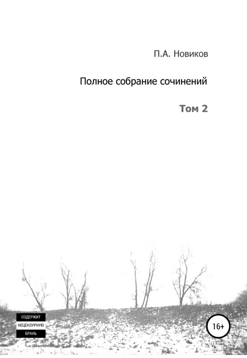 Book Full composition of writings. Volume 2