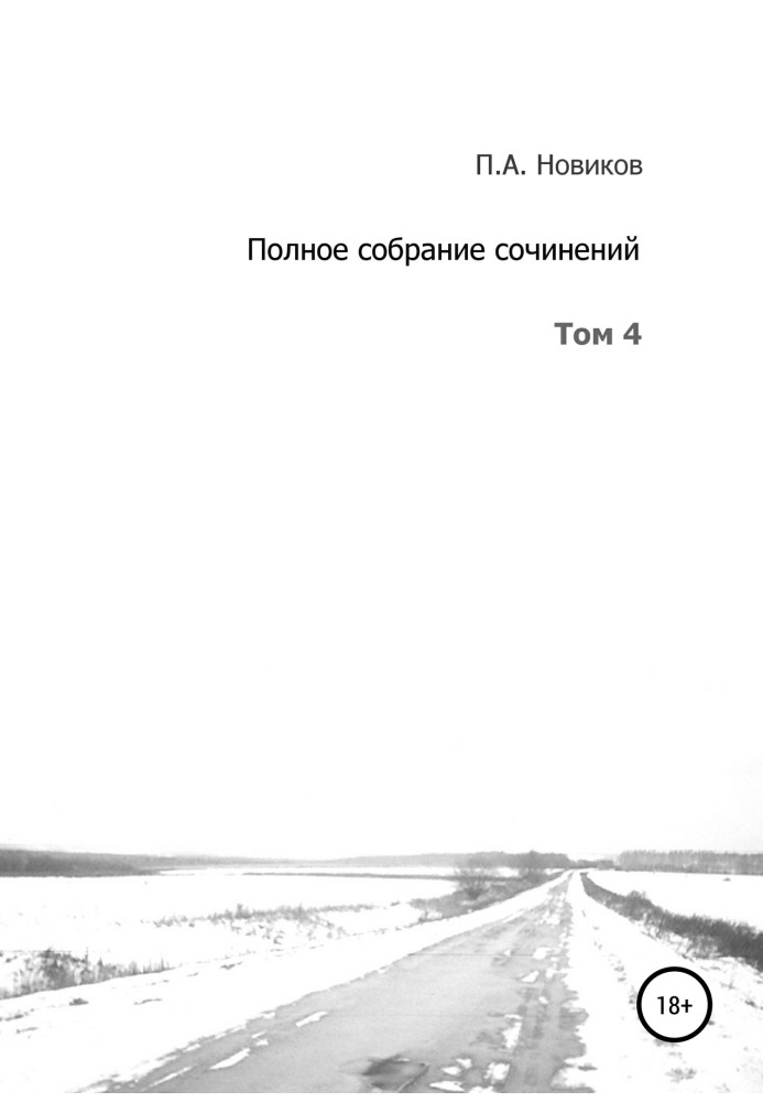 Book Full composition of writings. Volume 4