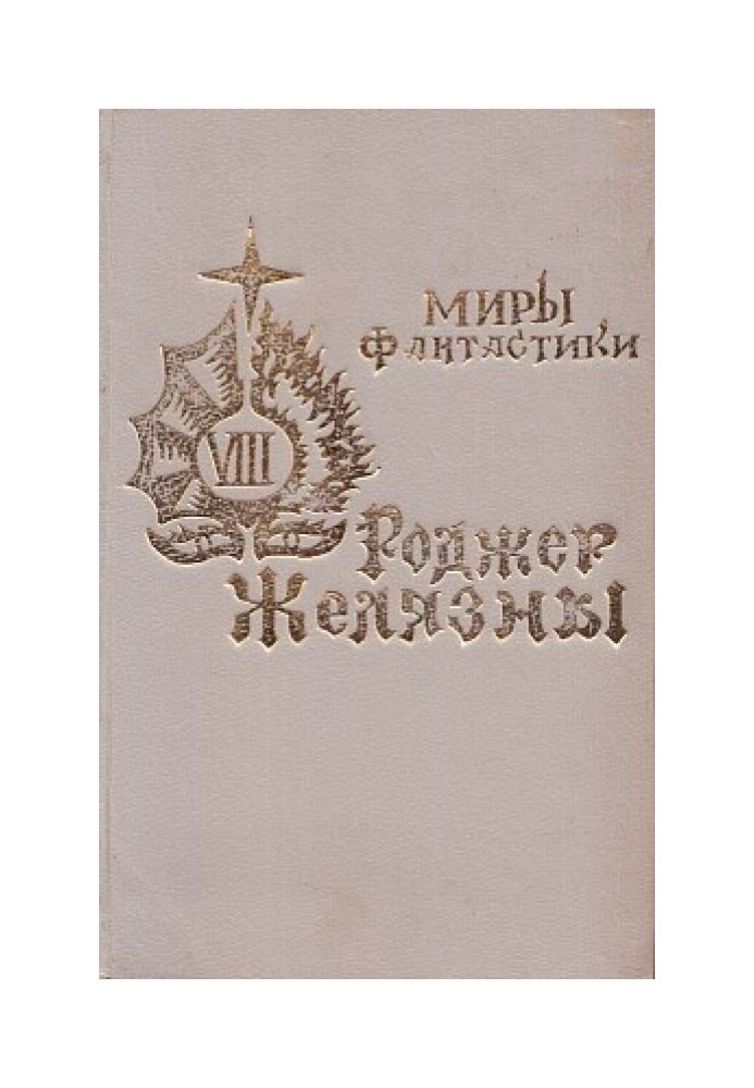 Книга Двери его лица, фонари его губ