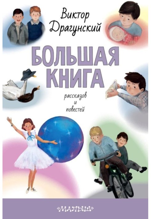 Book Big book of stories and tales
