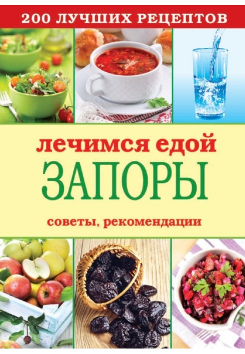 Book We heal with food. Constipation