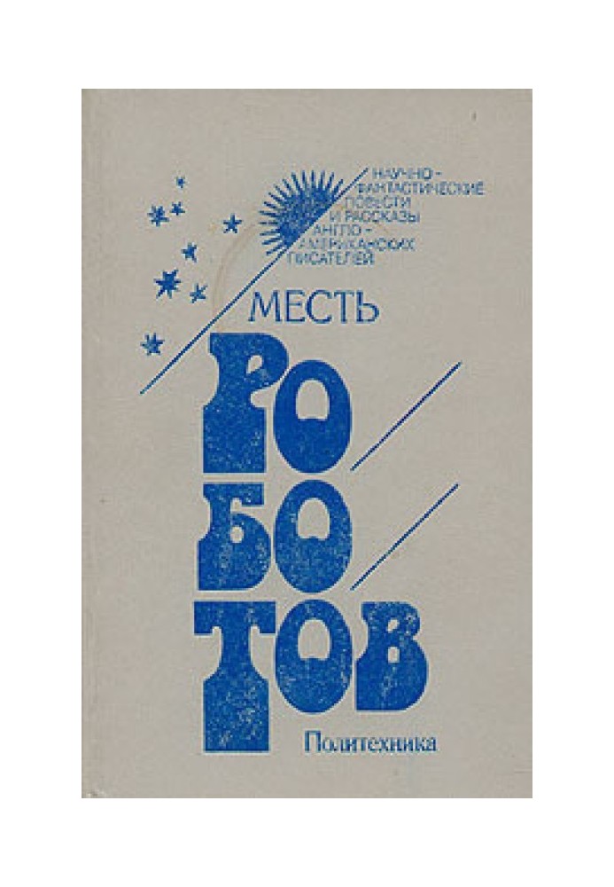 Book Revenge of the robots