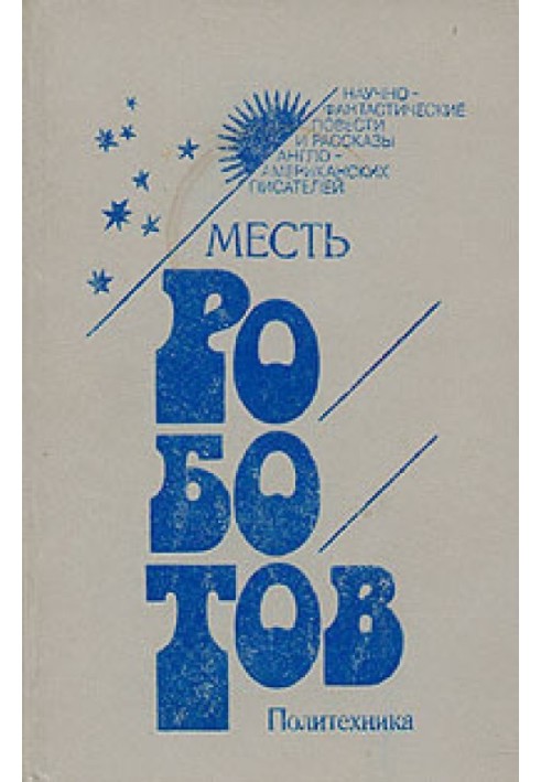 Book Revenge of the robots