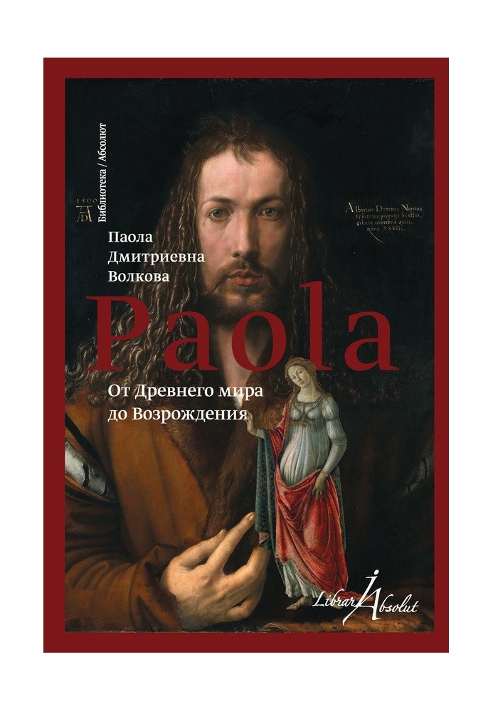 Book From the Ancient World to the Renaissance