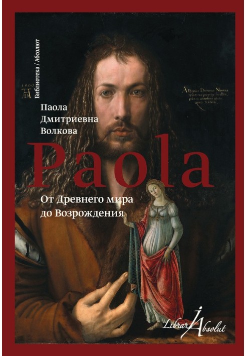 Book From the Ancient World to the Renaissance