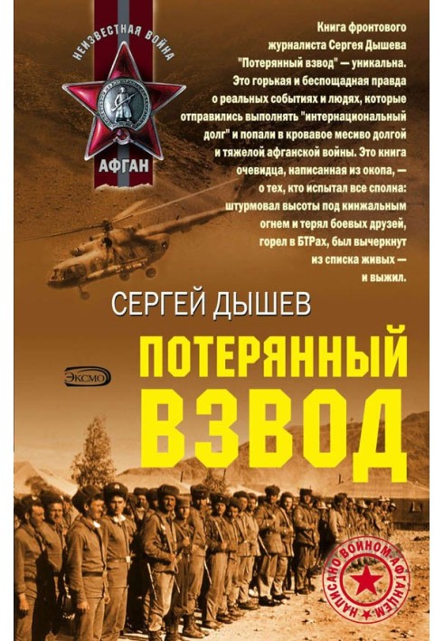 Book Lost Platoon