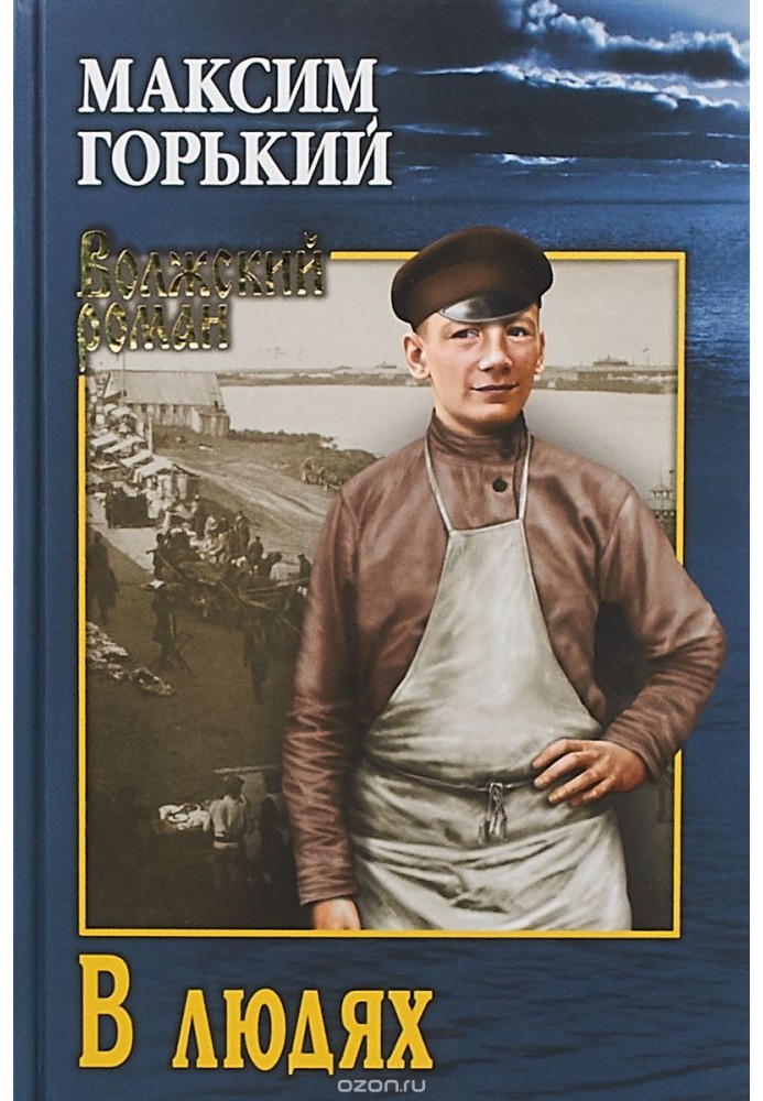 Book In people