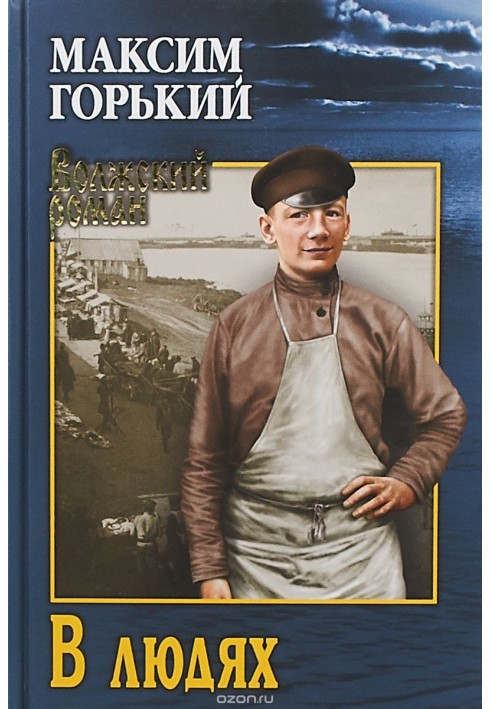 Book In people